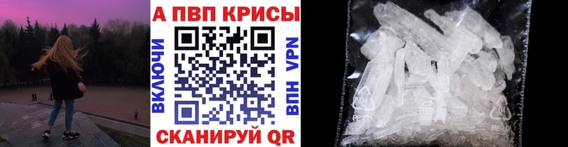 A-PVP СК КРИС  Купить закладки  Верхняя Салда 