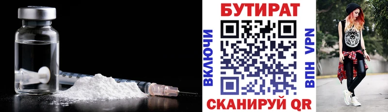 БУТИРАТ бутандиол  Купить  Верхняя Салда 