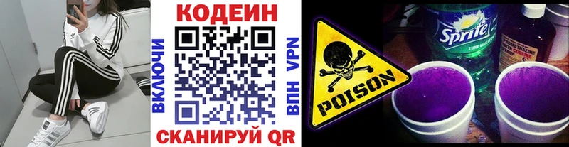 Codein Purple Drank  Купить  Верхняя Салда 
