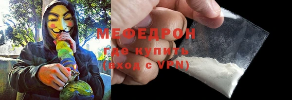 мяу мяу кристалл Каменка
