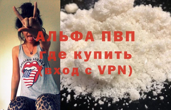 мяу мяу кристалл Каменка