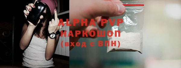 мяу мяу кристалл Каменка